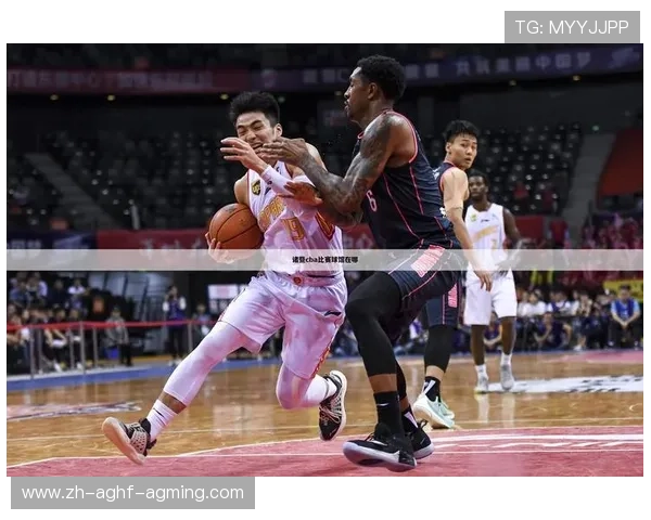 足球视角下的CBA战术解读