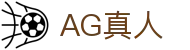 AG真人-官方平台